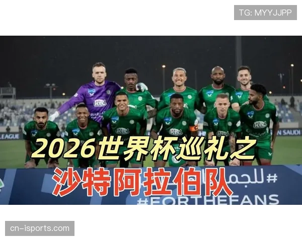 2026世界杯热门球队晋级路线预测